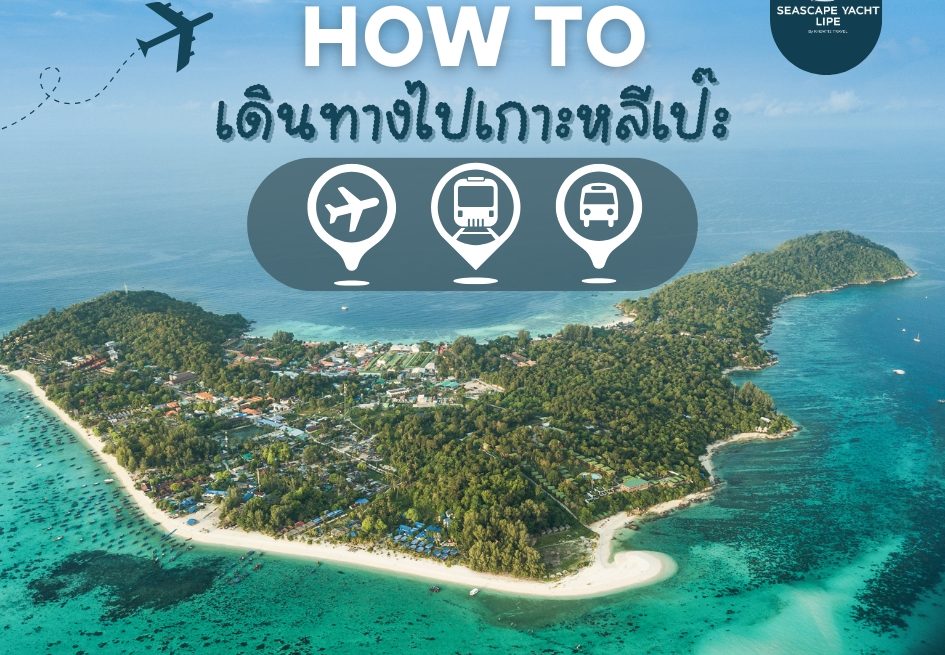 How to travel to Koh Lipe