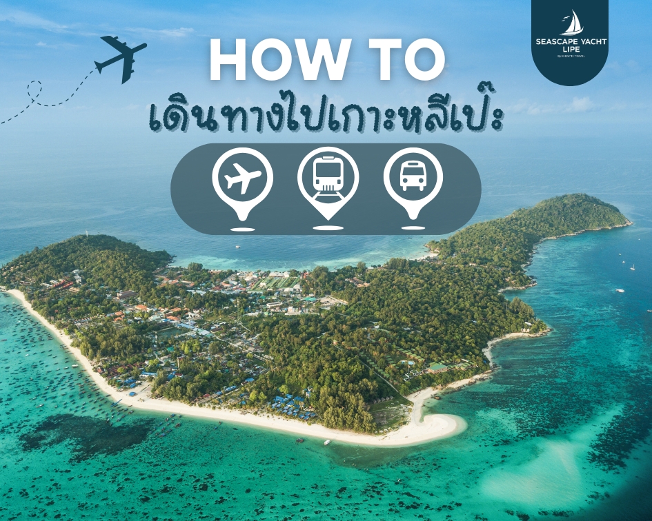 How to travel to Koh Lipe