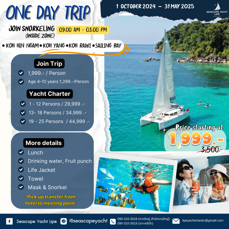 one day trip Lipe